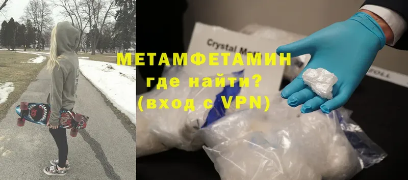 МЕТАМФЕТАМИН Methamphetamine  купить  сайты  Лянтор 